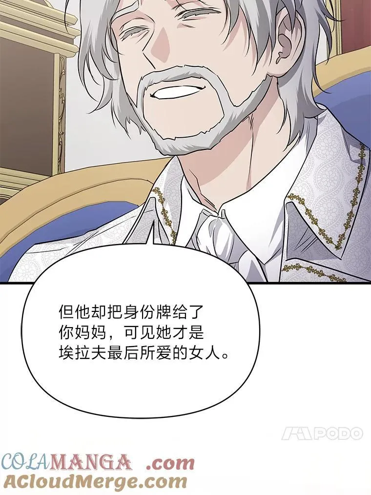 73.宝石赠美人 第17页