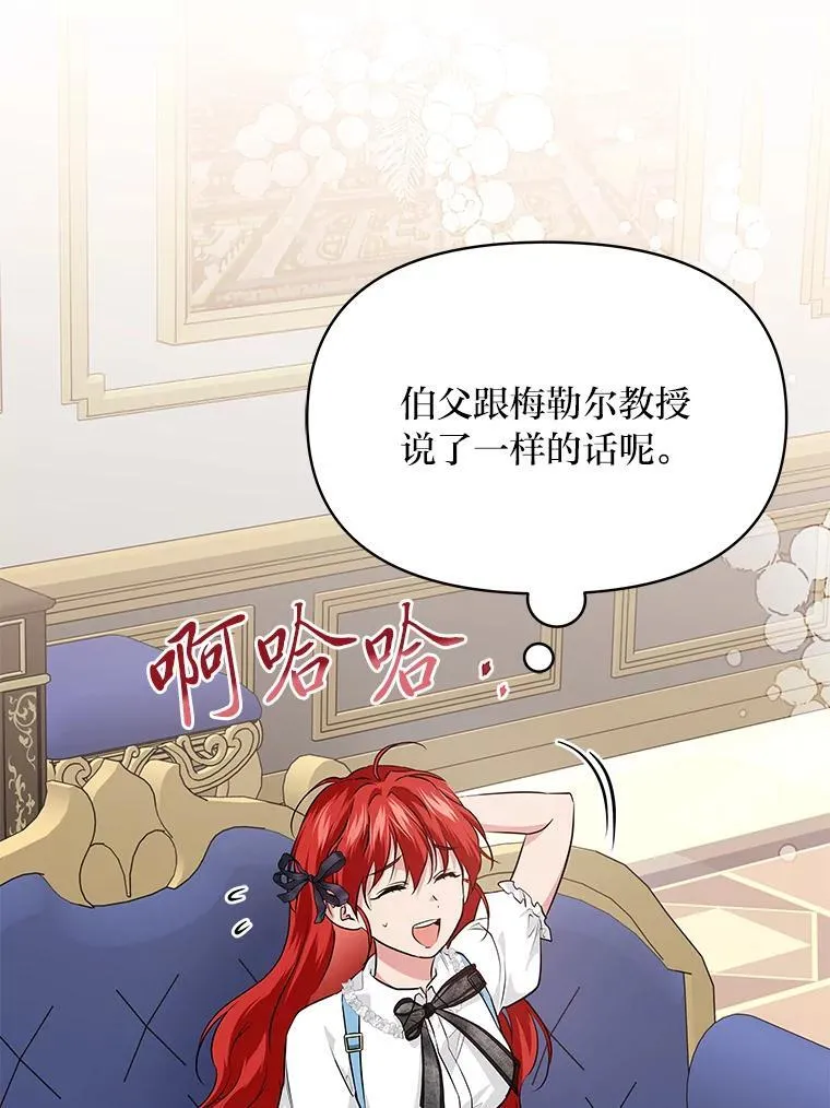 73.宝石赠美人 第18页