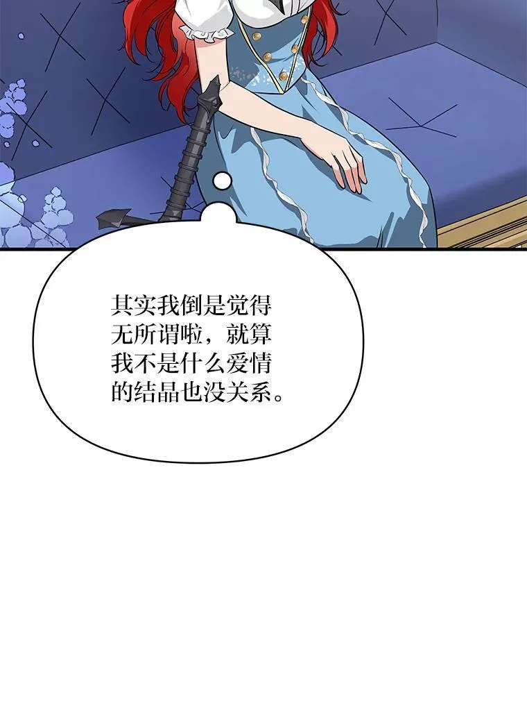 73.宝石赠美人 第19页