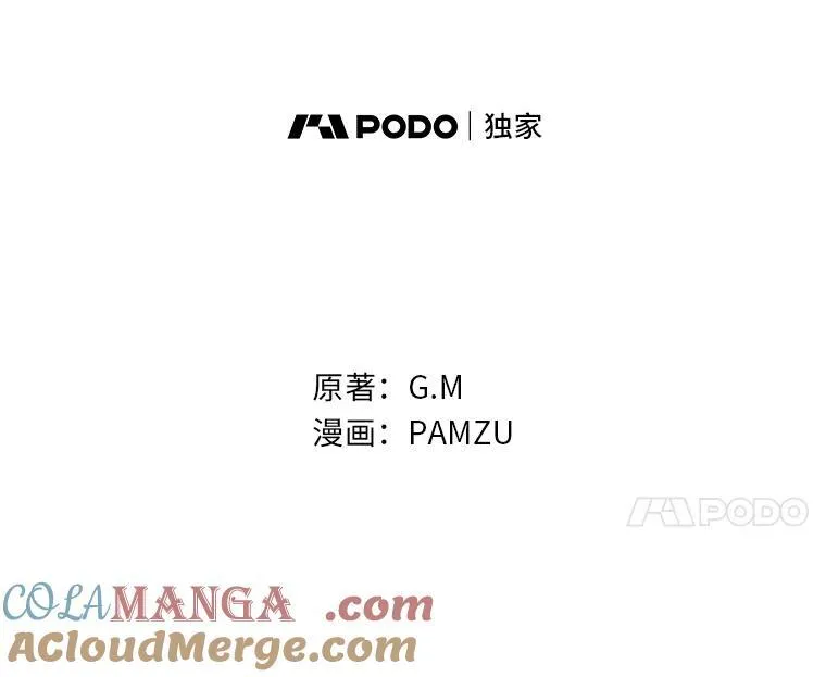 73.宝石赠美人 第21页