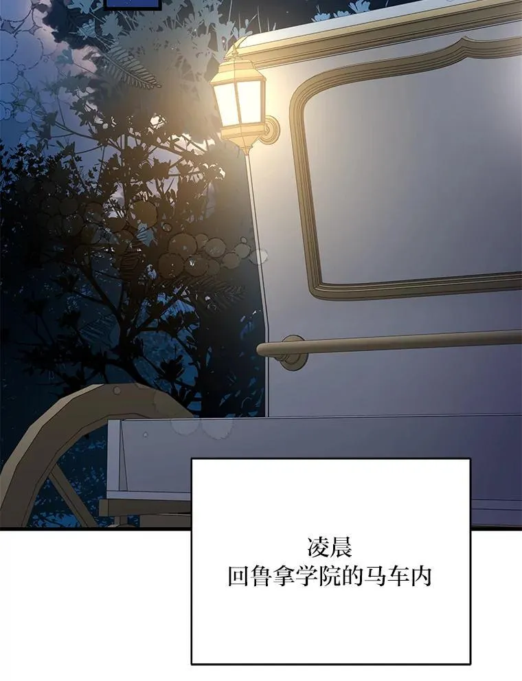 73.宝石赠美人 第23页