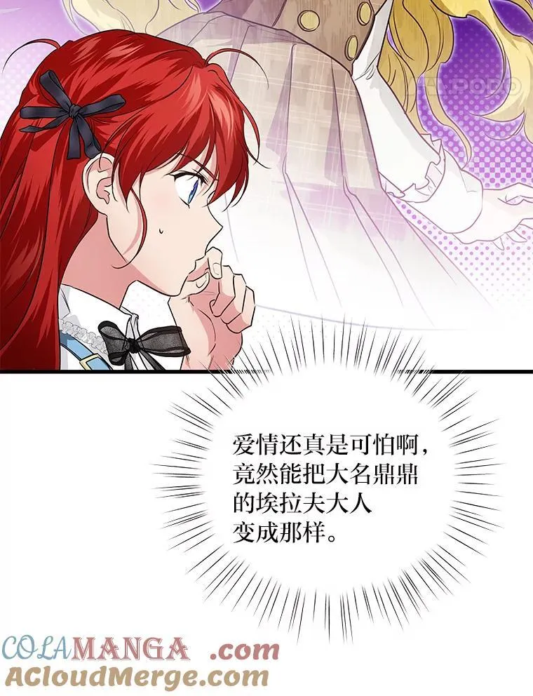73.宝石赠美人 第25页