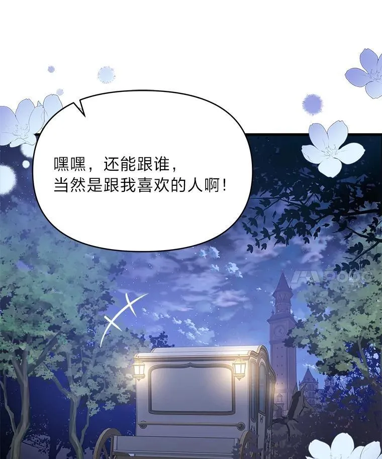 73.宝石赠美人 第28页
