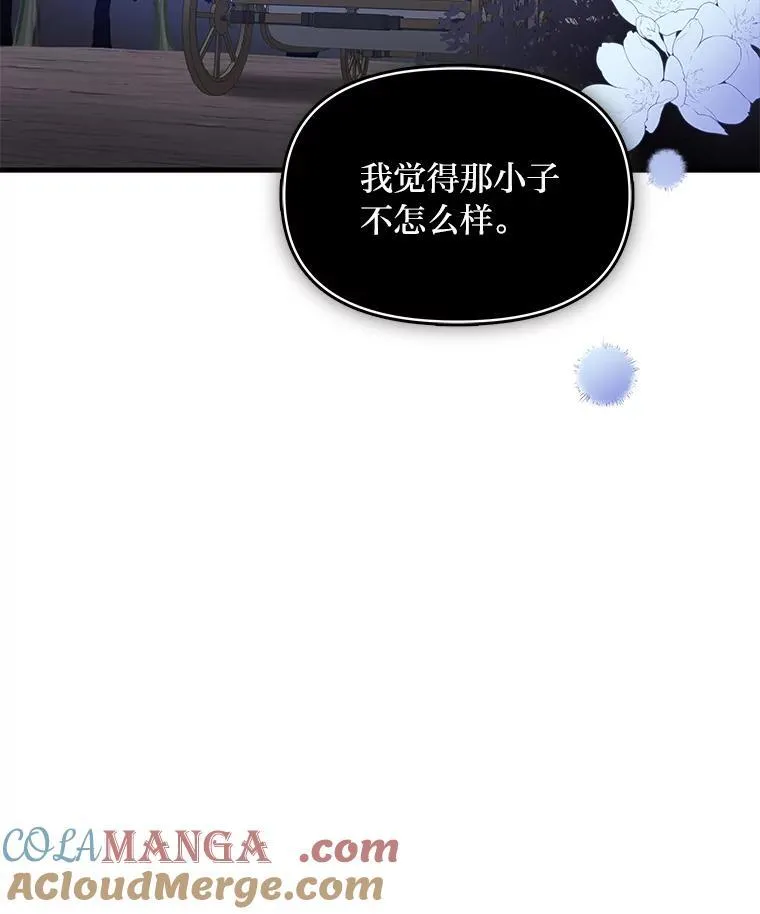 73.宝石赠美人 第29页