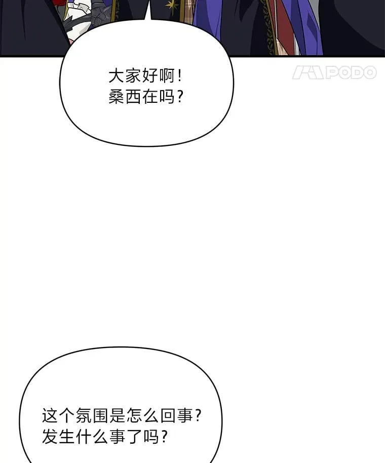 73.宝石赠美人 第32页