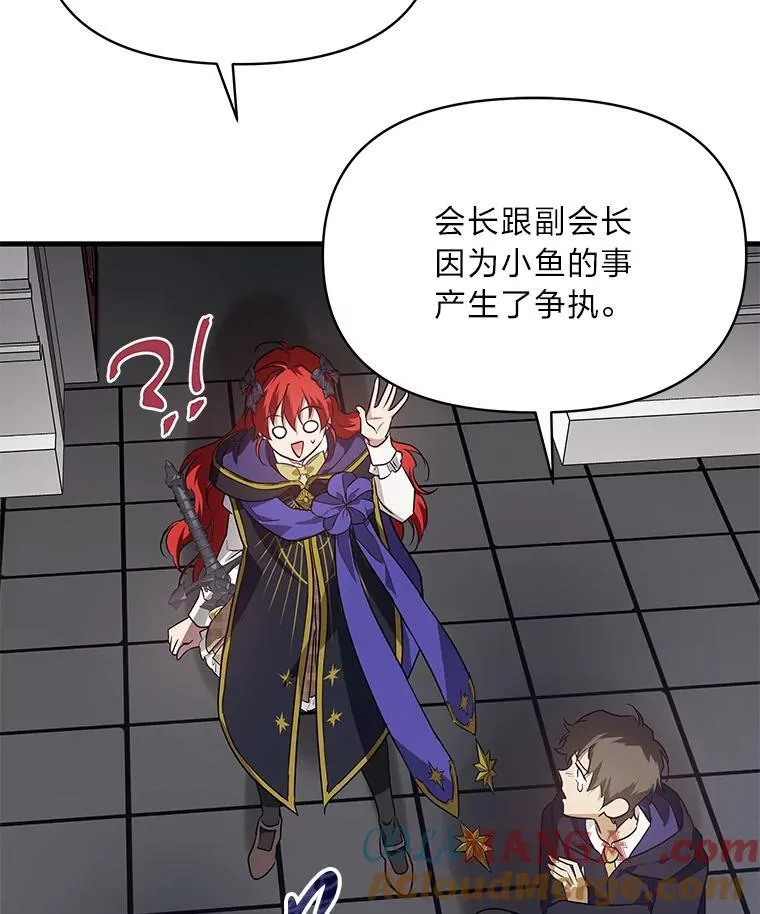 73.宝石赠美人 第33页