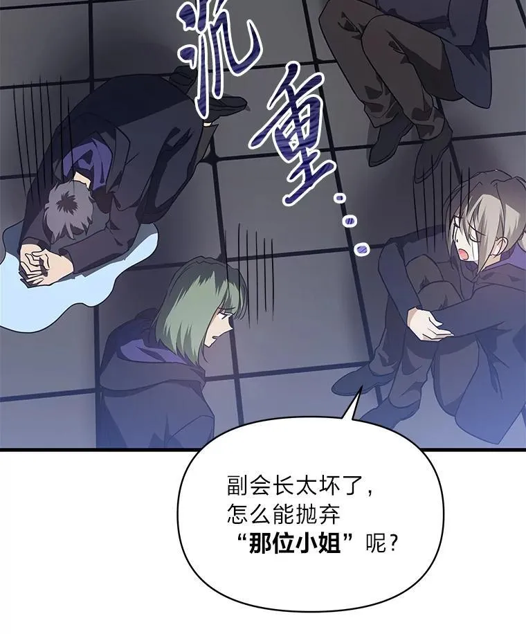 73.宝石赠美人 第34页