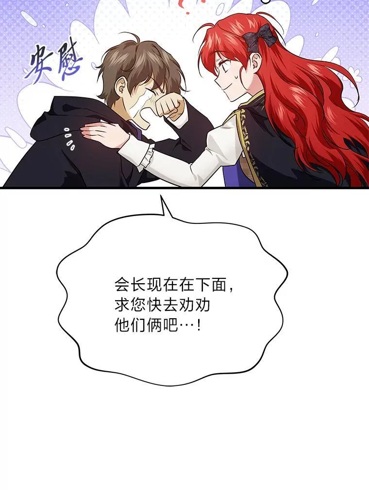 73.宝石赠美人 第36页