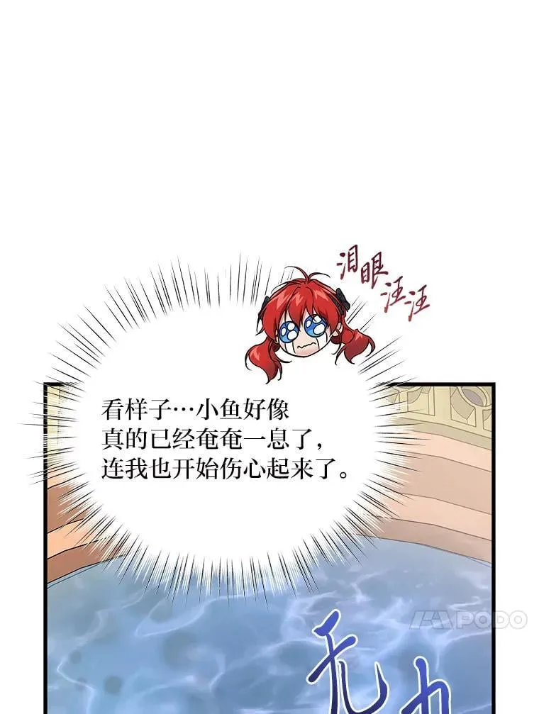 73.宝石赠美人 第38页