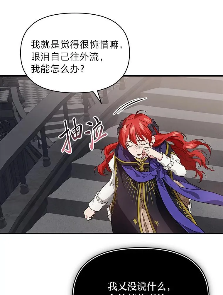 73.宝石赠美人 第40页