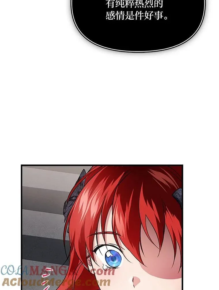 73.宝石赠美人 第41页