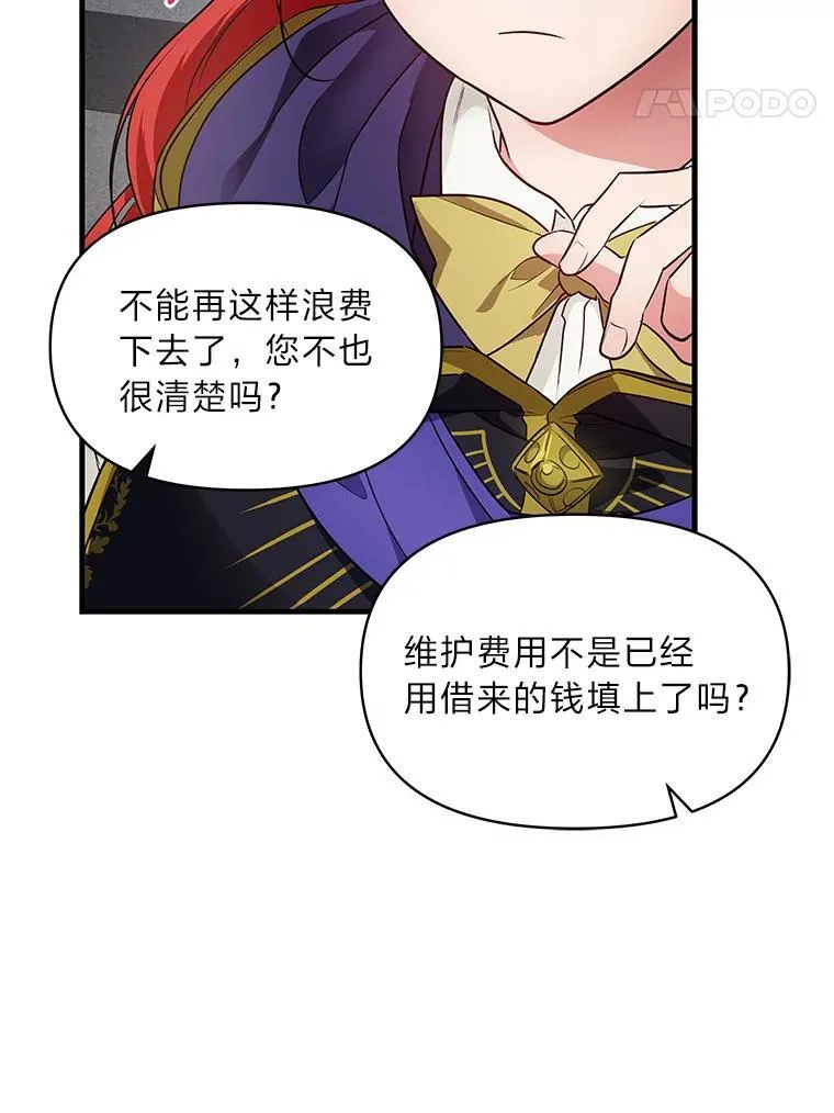 73.宝石赠美人 第42页