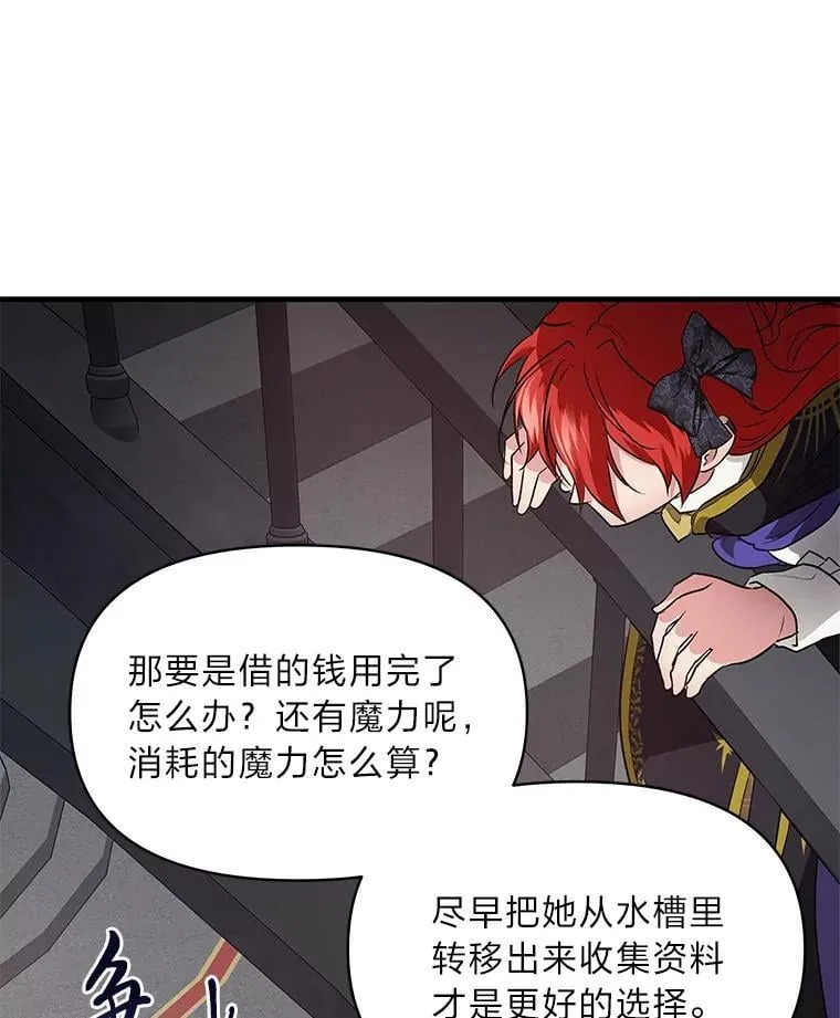 73.宝石赠美人 第43页