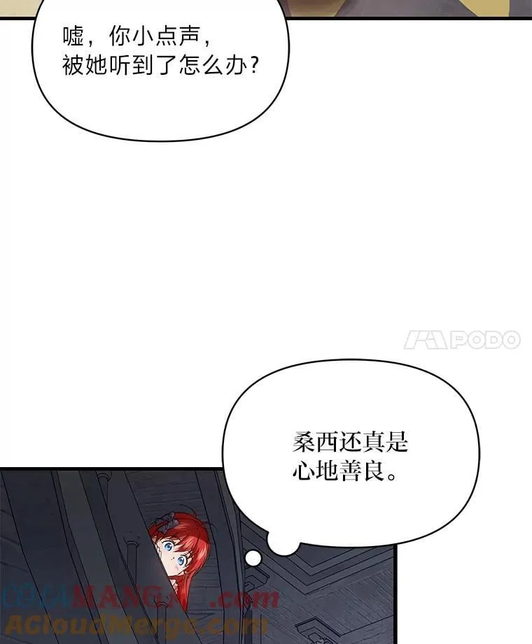 73.宝石赠美人 第45页