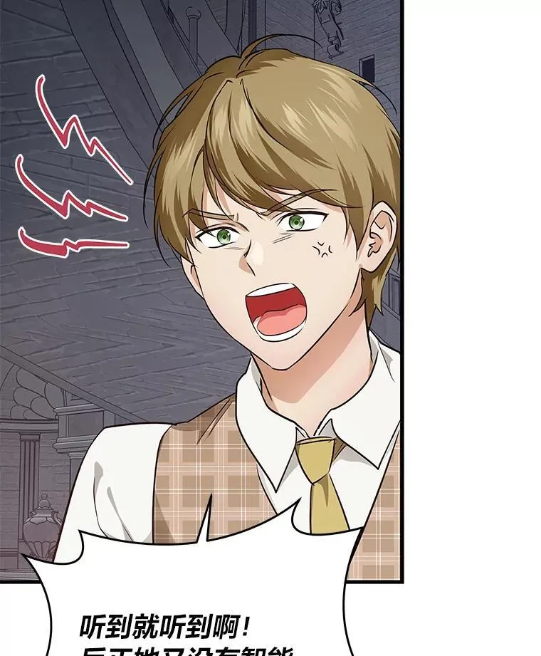 73.宝石赠美人 第46页
