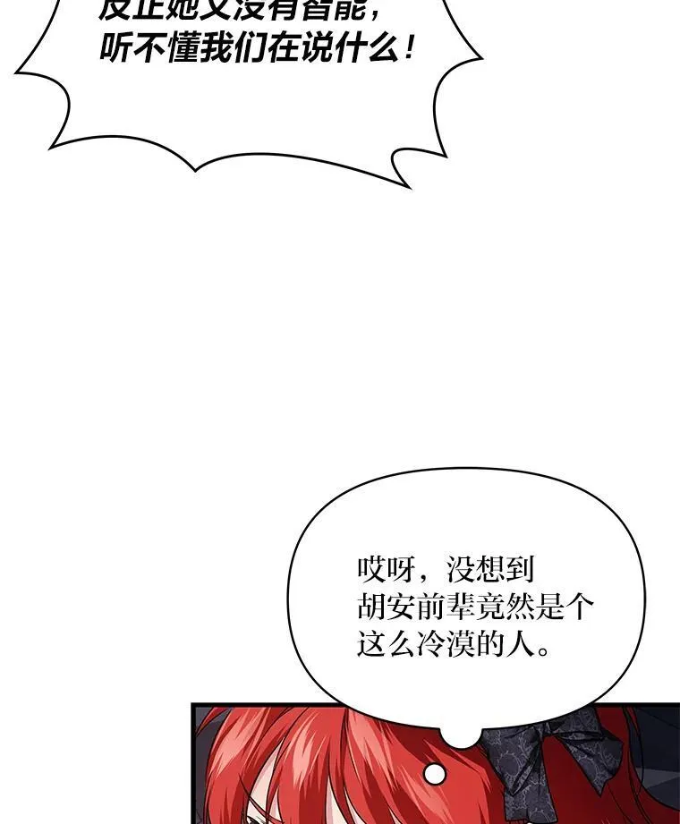 73.宝石赠美人 第47页