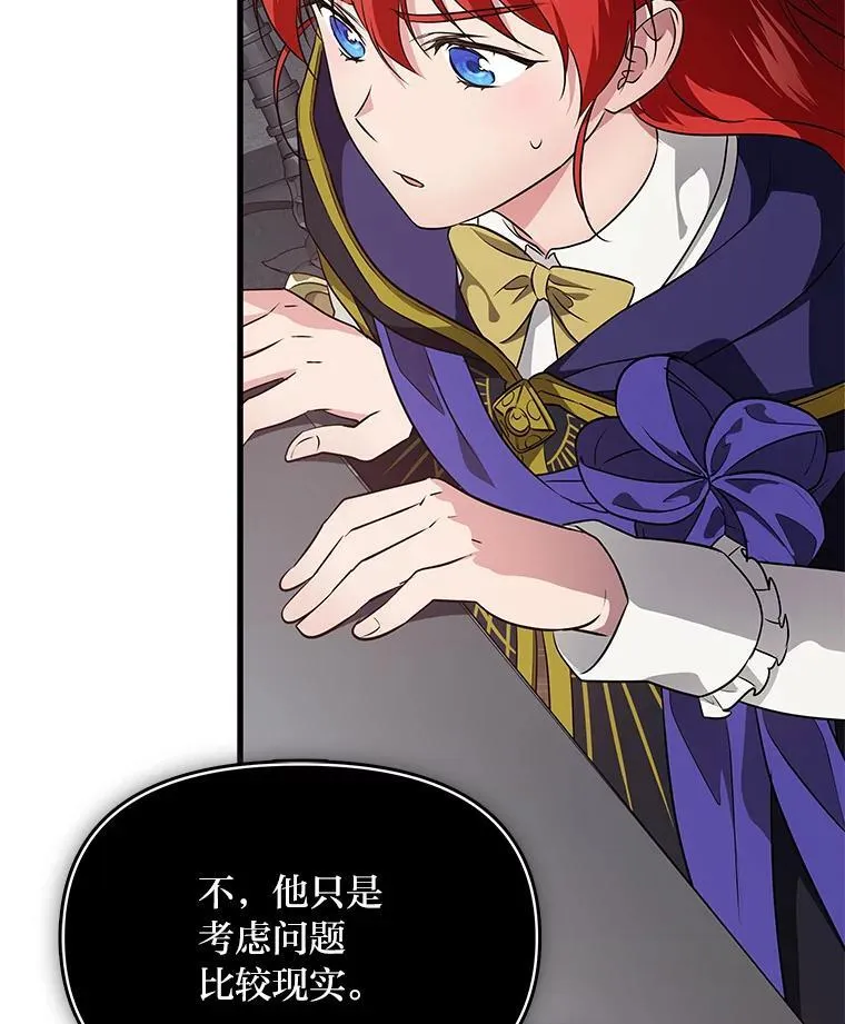 73.宝石赠美人 第48页