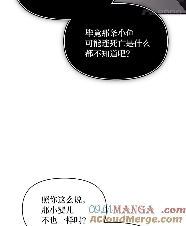 73.宝石赠美人 第49页