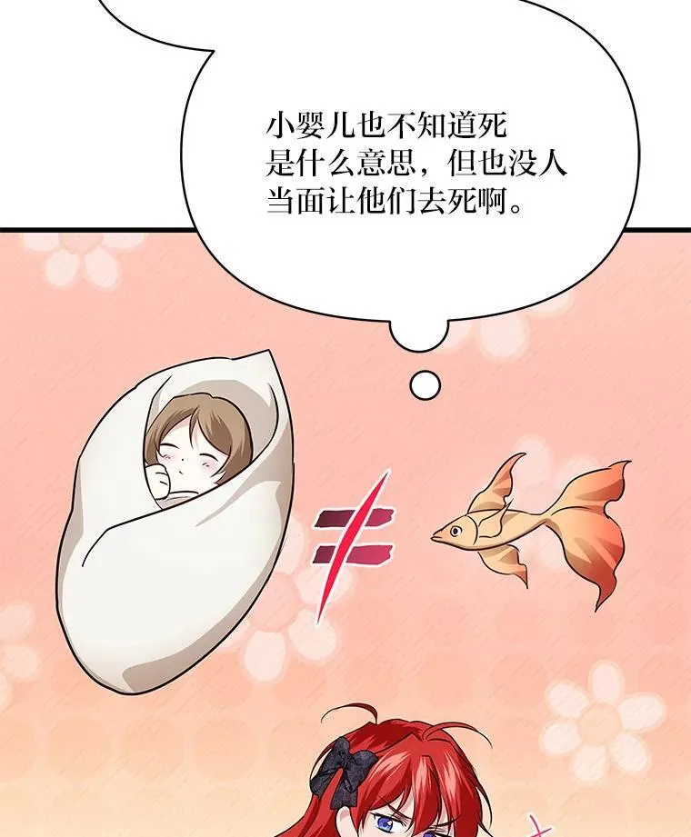 73.宝石赠美人 第50页