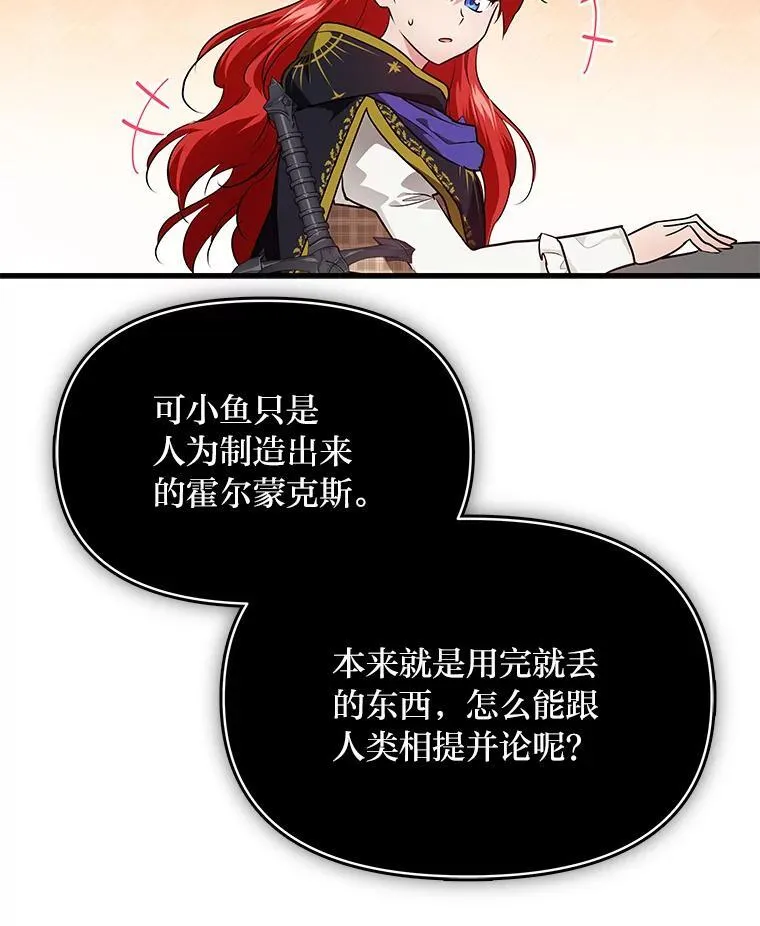 73.宝石赠美人 第51页