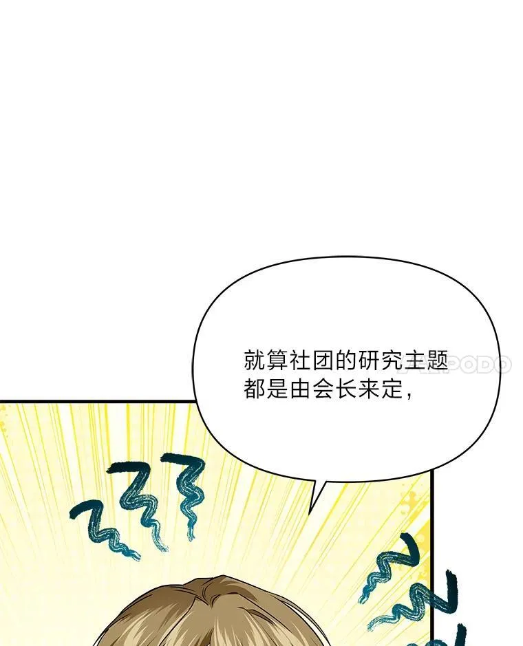 73.宝石赠美人 第52页
