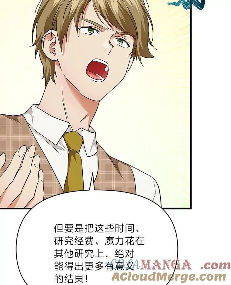 73.宝石赠美人 第53页