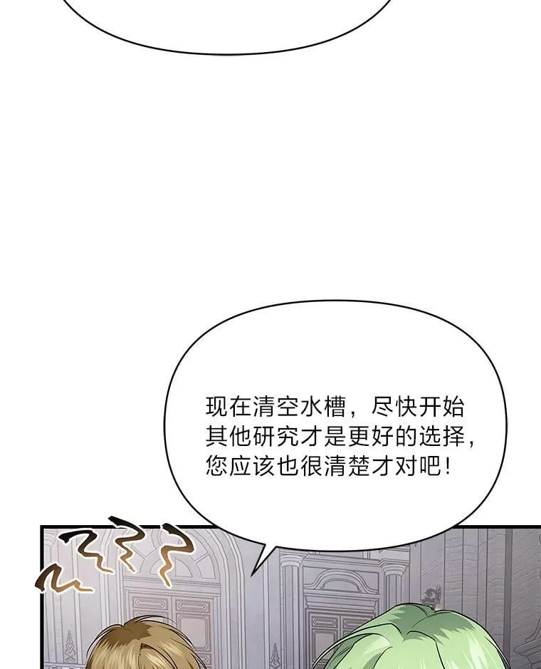 73.宝石赠美人 第54页