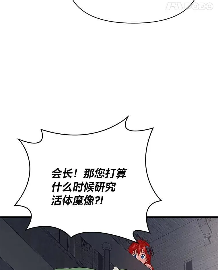 73.宝石赠美人 第56页