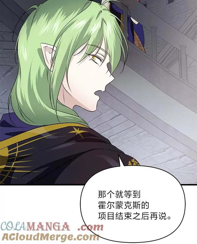 73.宝石赠美人 第57页