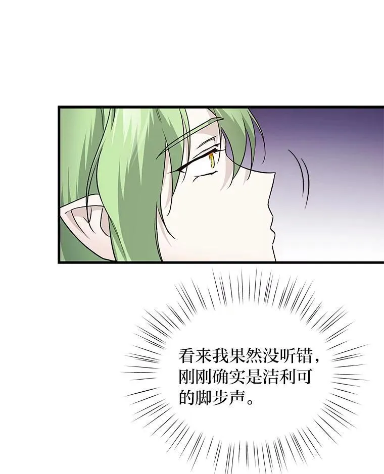 73.宝石赠美人 第58页