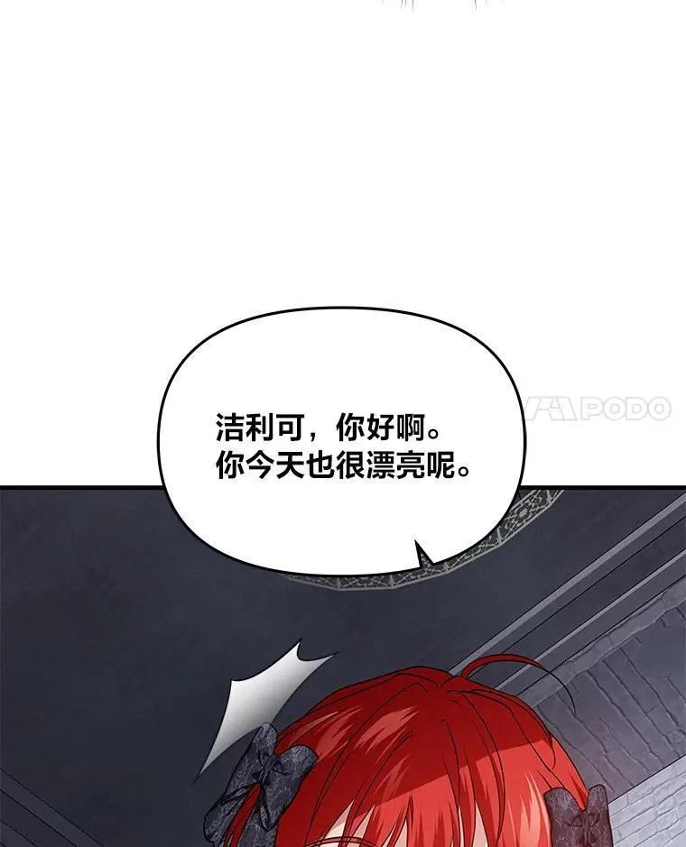 73.宝石赠美人 第59页