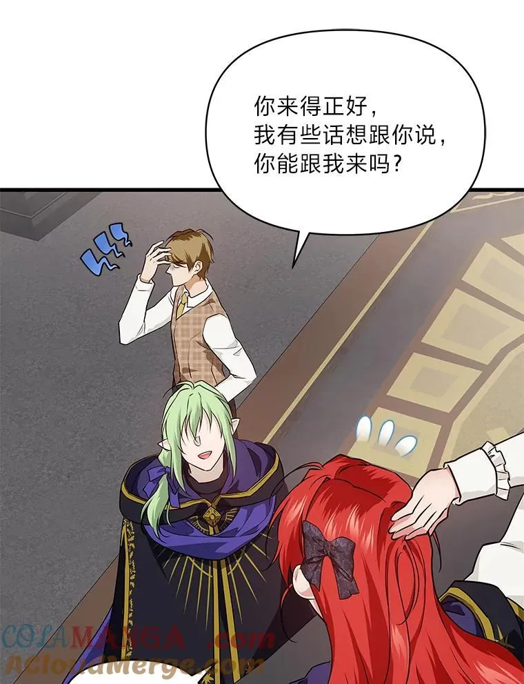 73.宝石赠美人 第61页