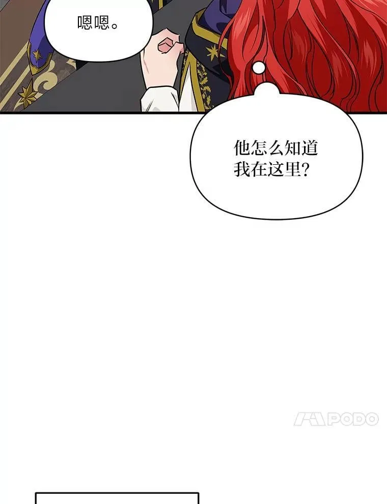 73.宝石赠美人 第62页