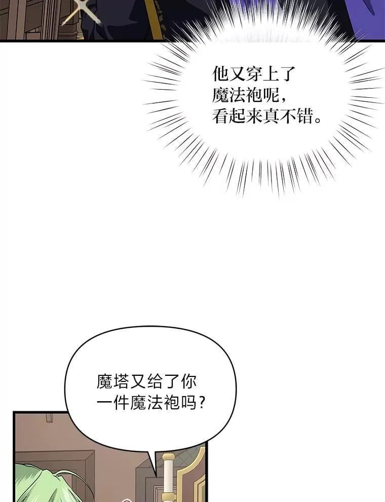 73.宝石赠美人 第64页