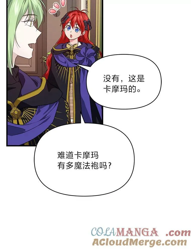 73.宝石赠美人 第65页