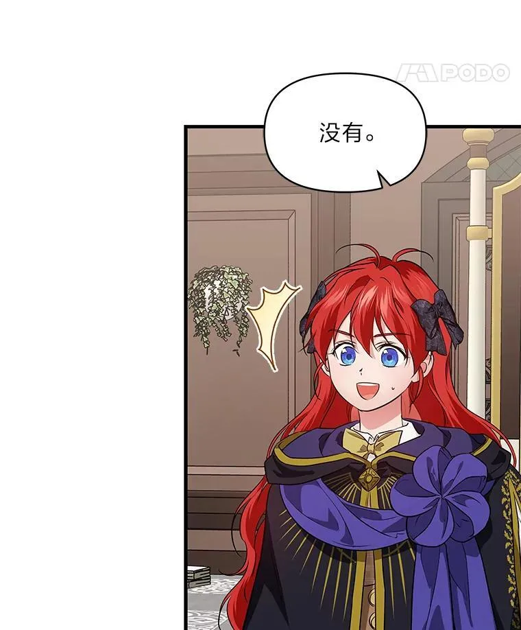 73.宝石赠美人 第66页