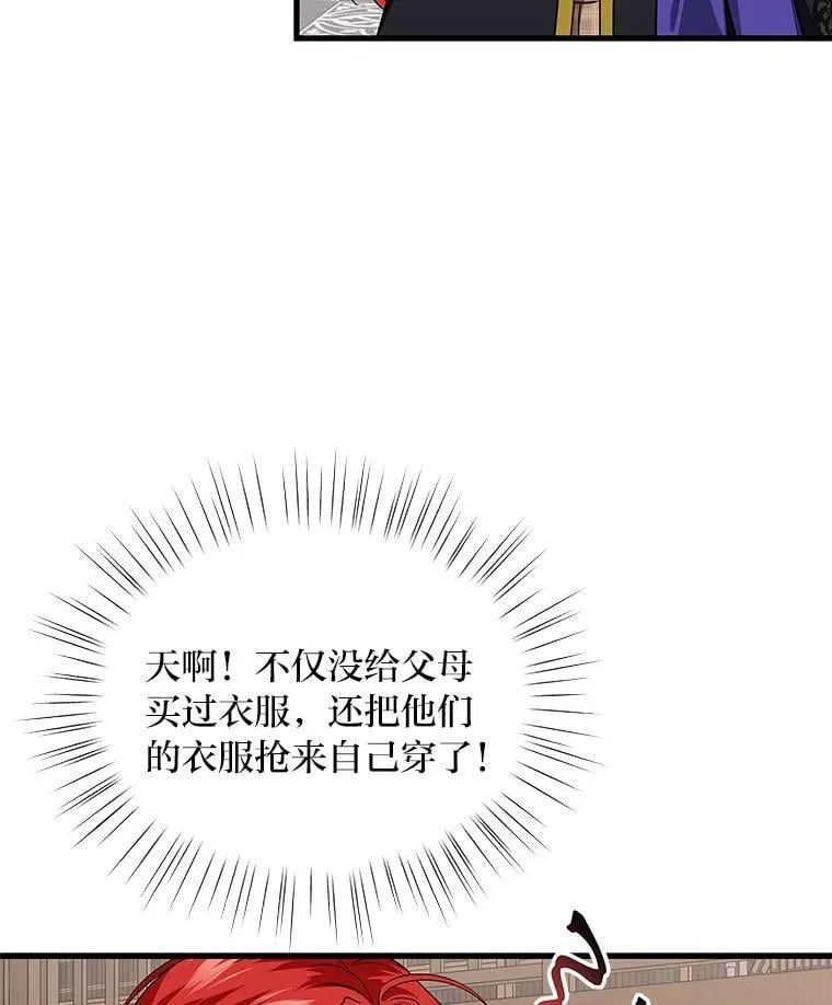73.宝石赠美人 第67页