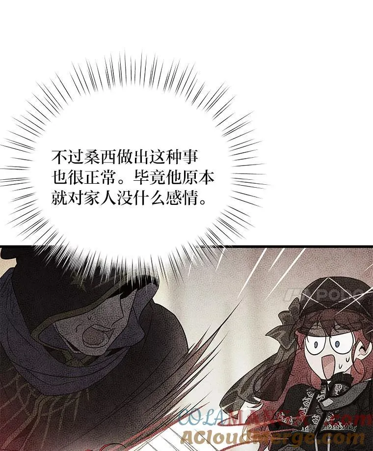 73.宝石赠美人 第69页