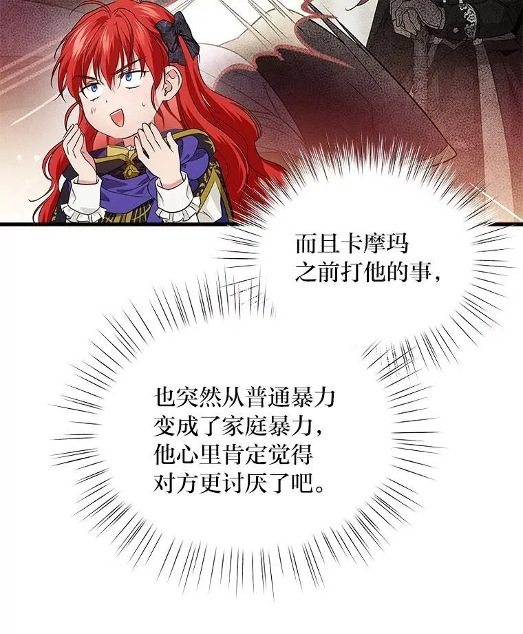 73.宝石赠美人 第70页