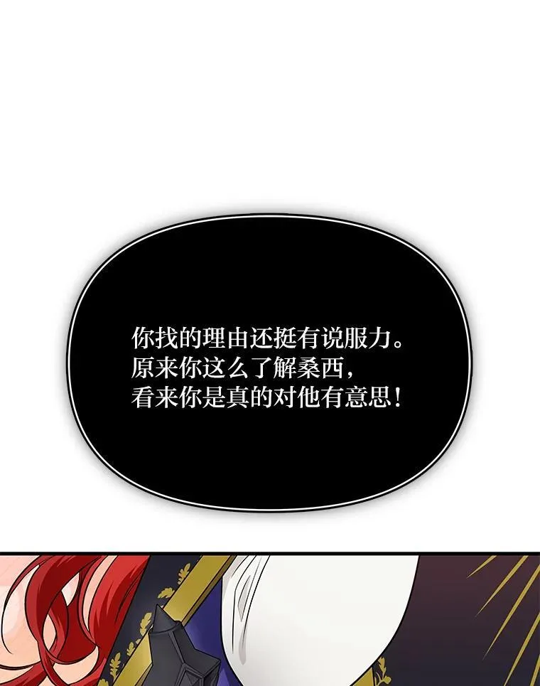 73.宝石赠美人 第71页