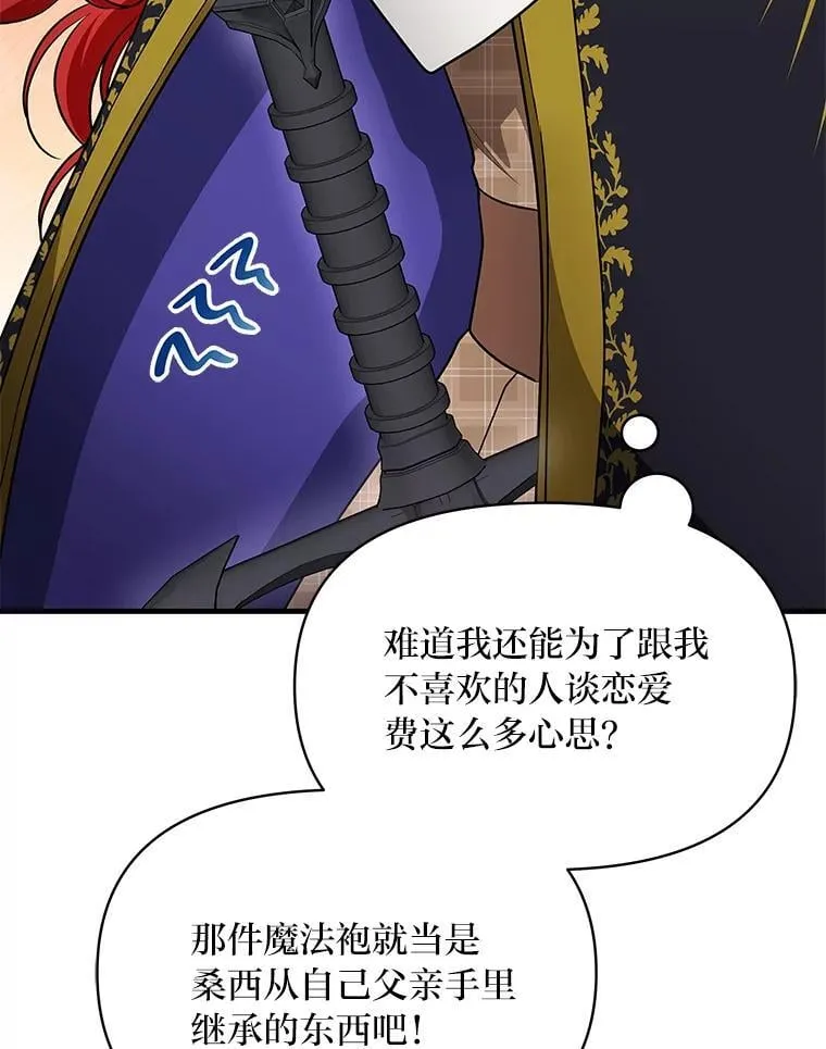 73.宝石赠美人 第72页
