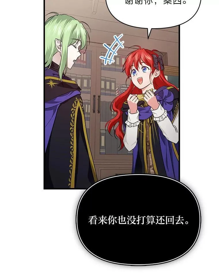 73.宝石赠美人 第74页