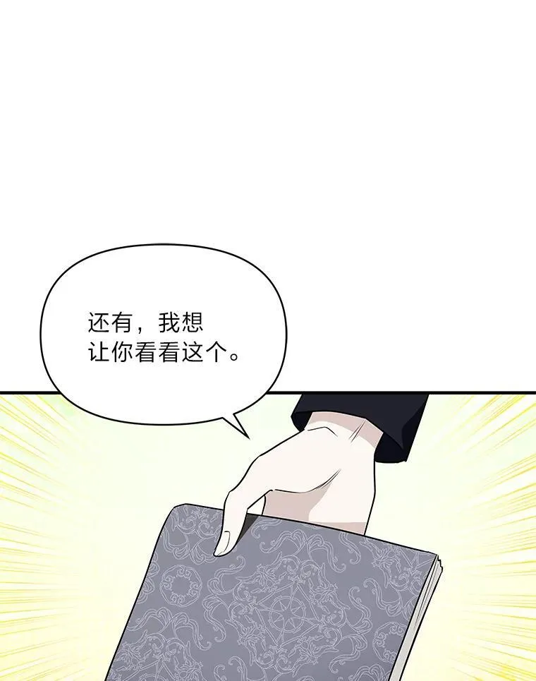 73.宝石赠美人 第75页