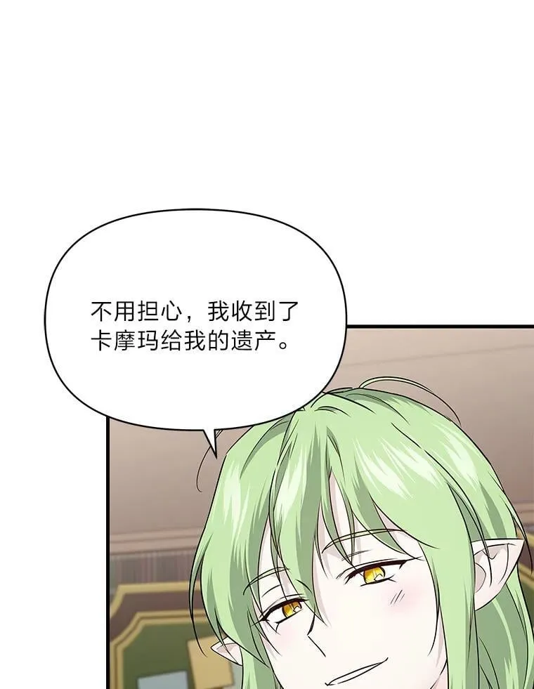 73.宝石赠美人 第80页