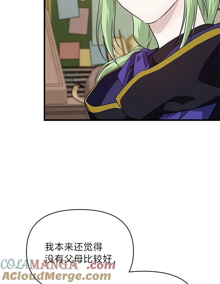 73.宝石赠美人 第81页