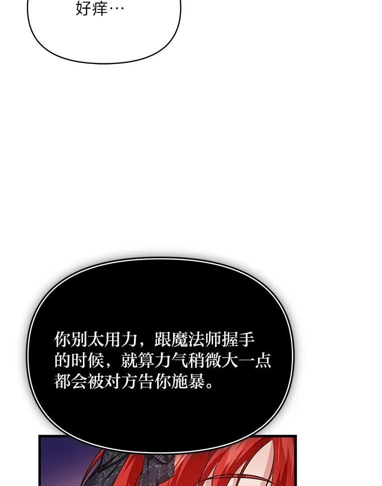 73.宝石赠美人 第102页