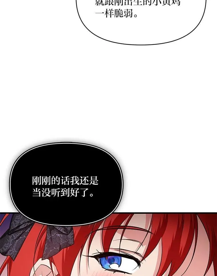 73.宝石赠美人 第104页