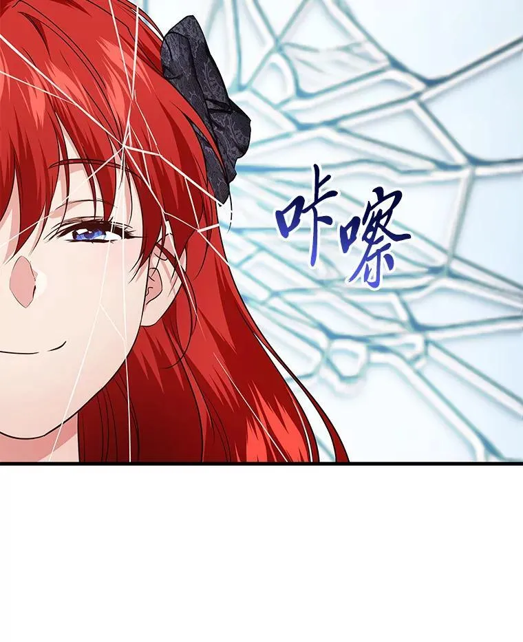 73.宝石赠美人 第111页