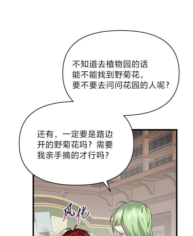 74.直球洁利 第3页