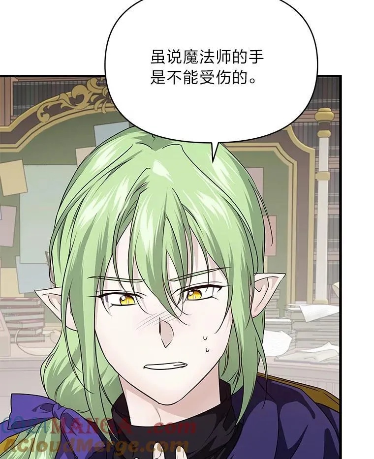 74.直球洁利 第5页